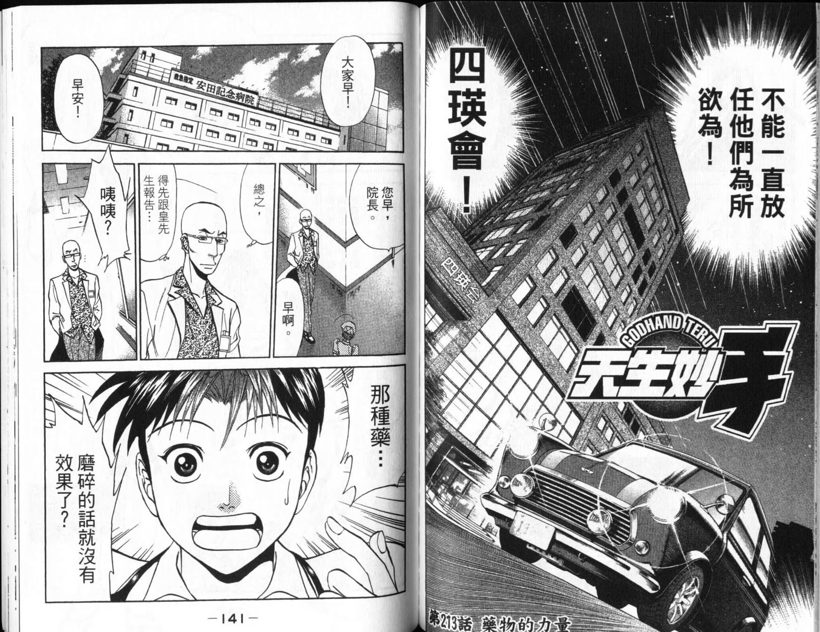 第70页