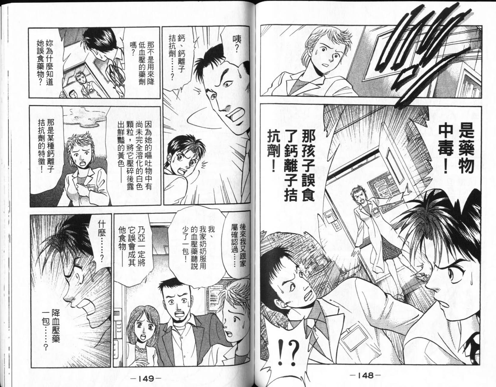 第74页