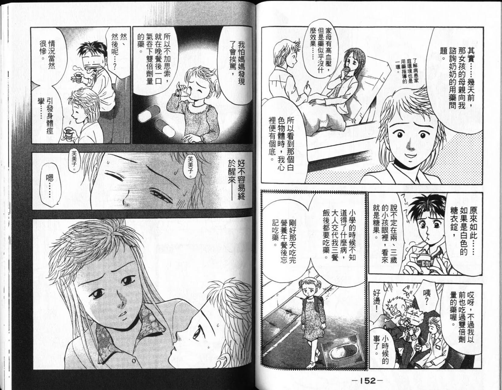 第76页
