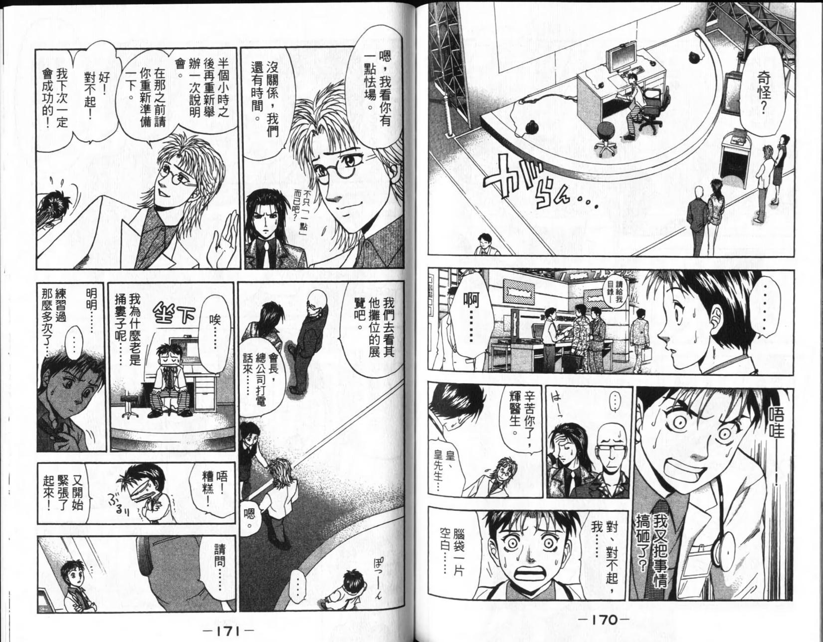 第85页