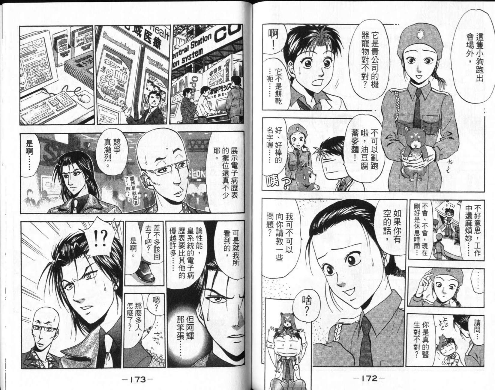 第86页
