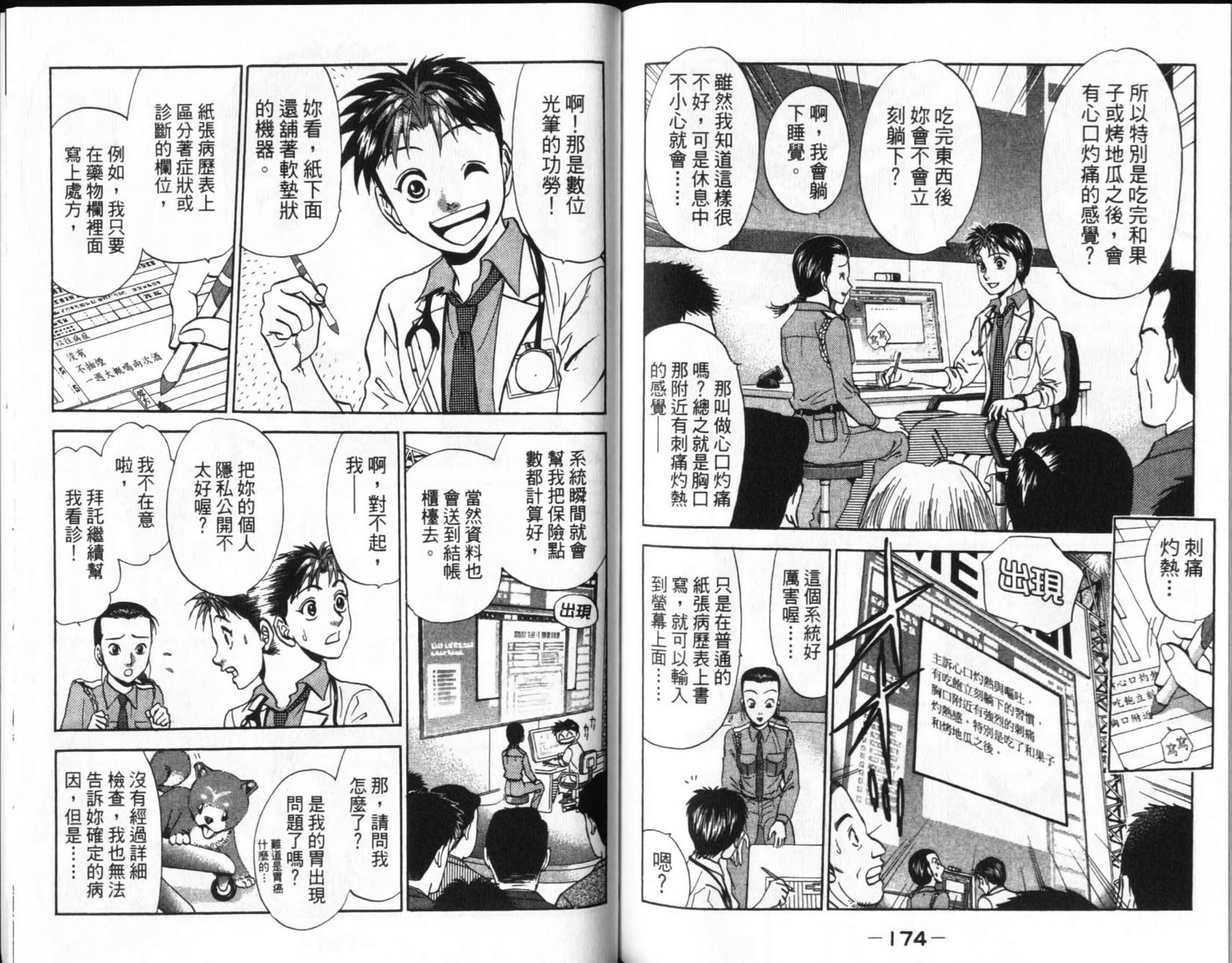 第87页