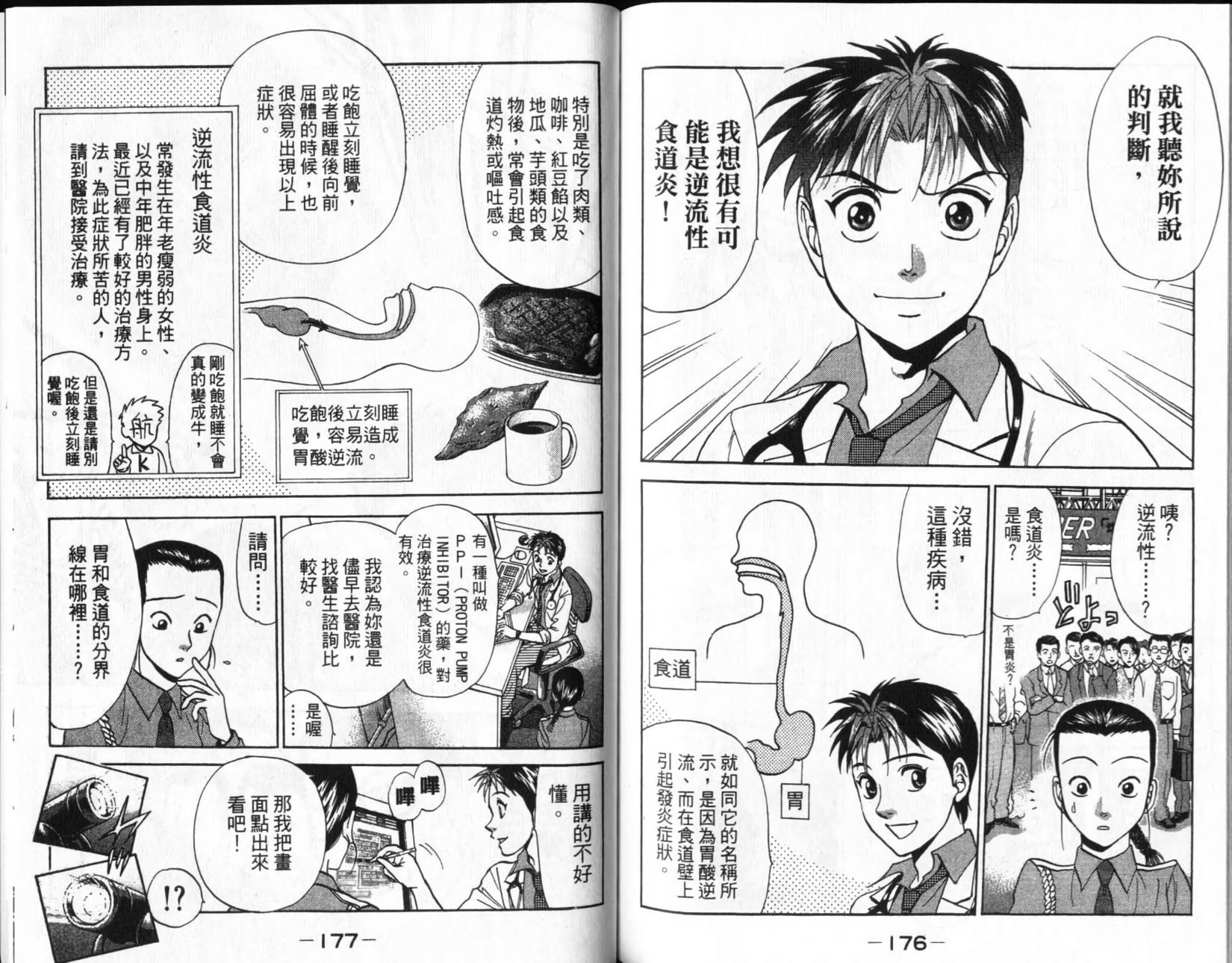 第88页