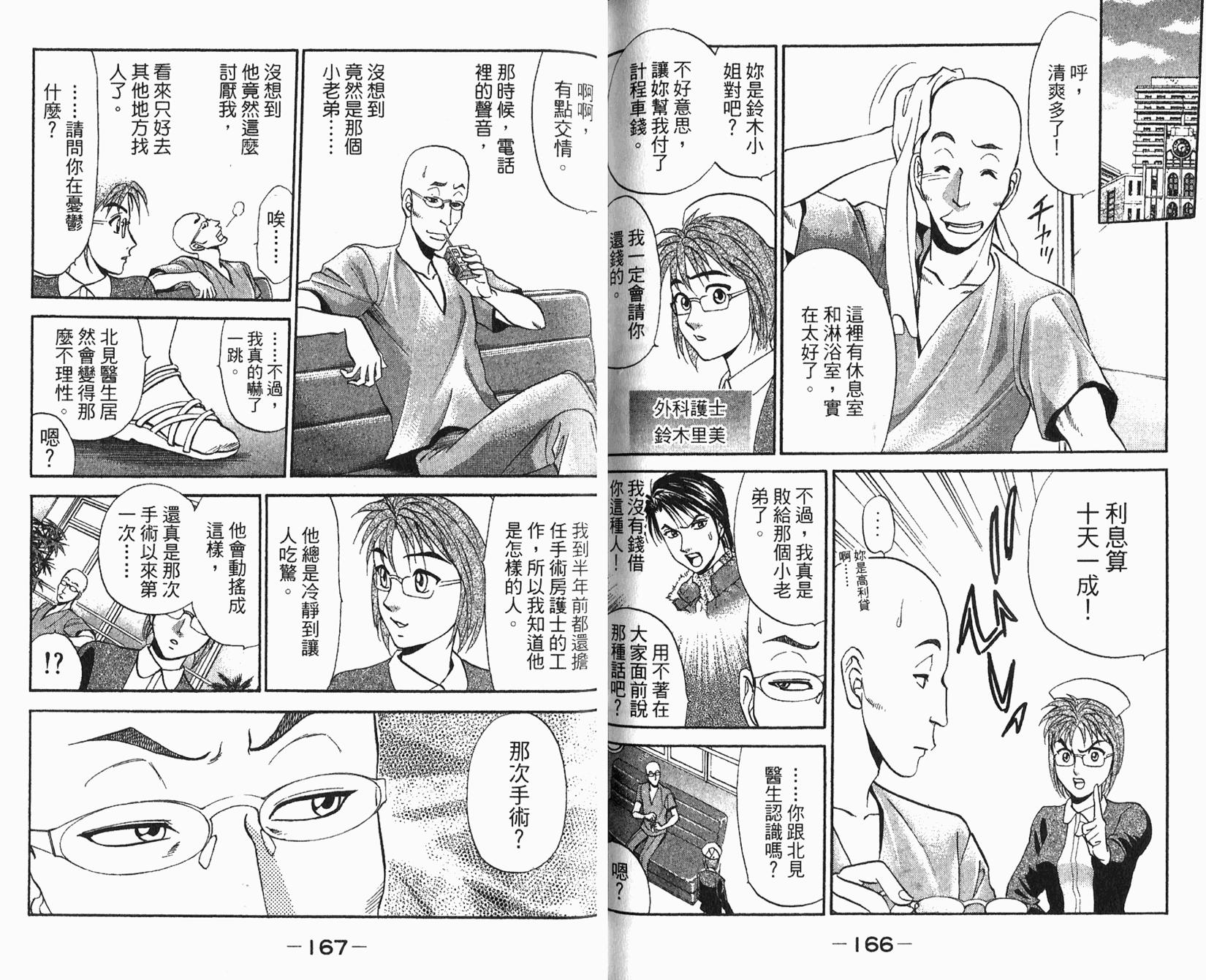 第82页