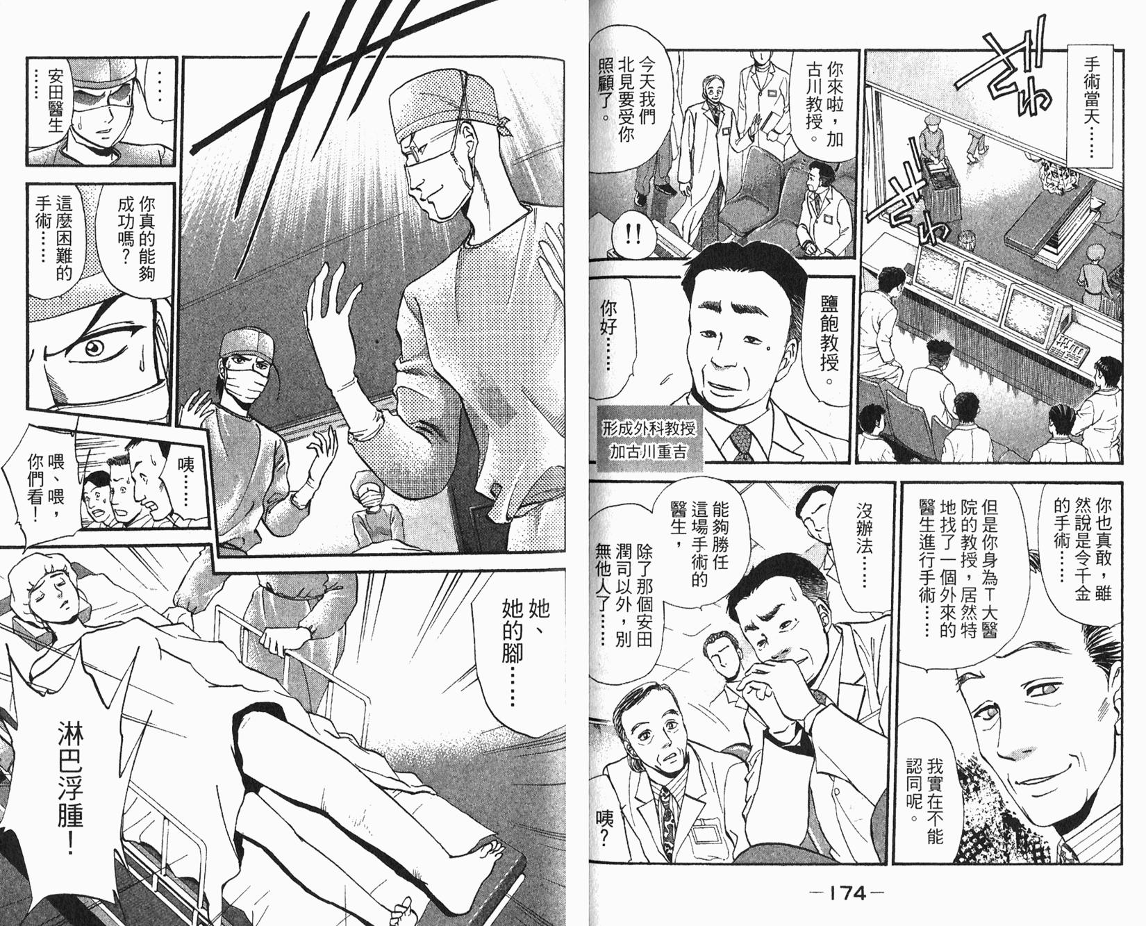 第86页