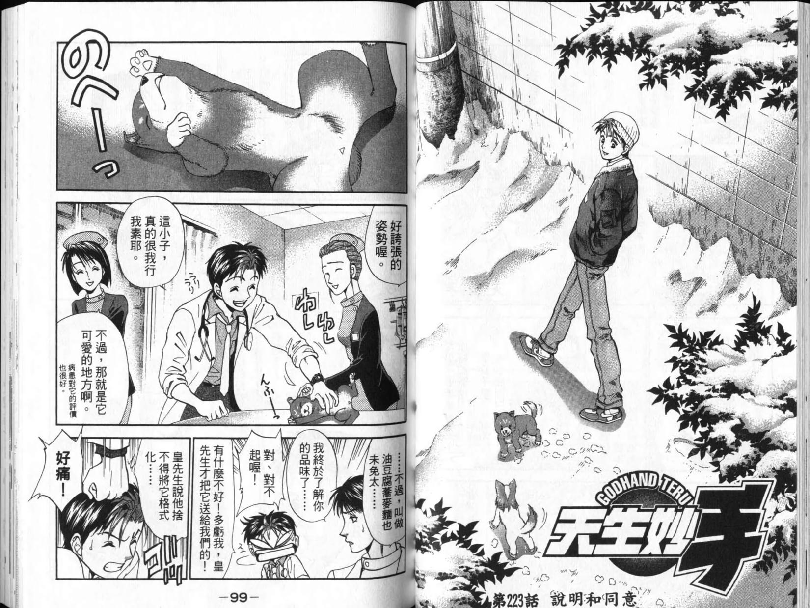第49页