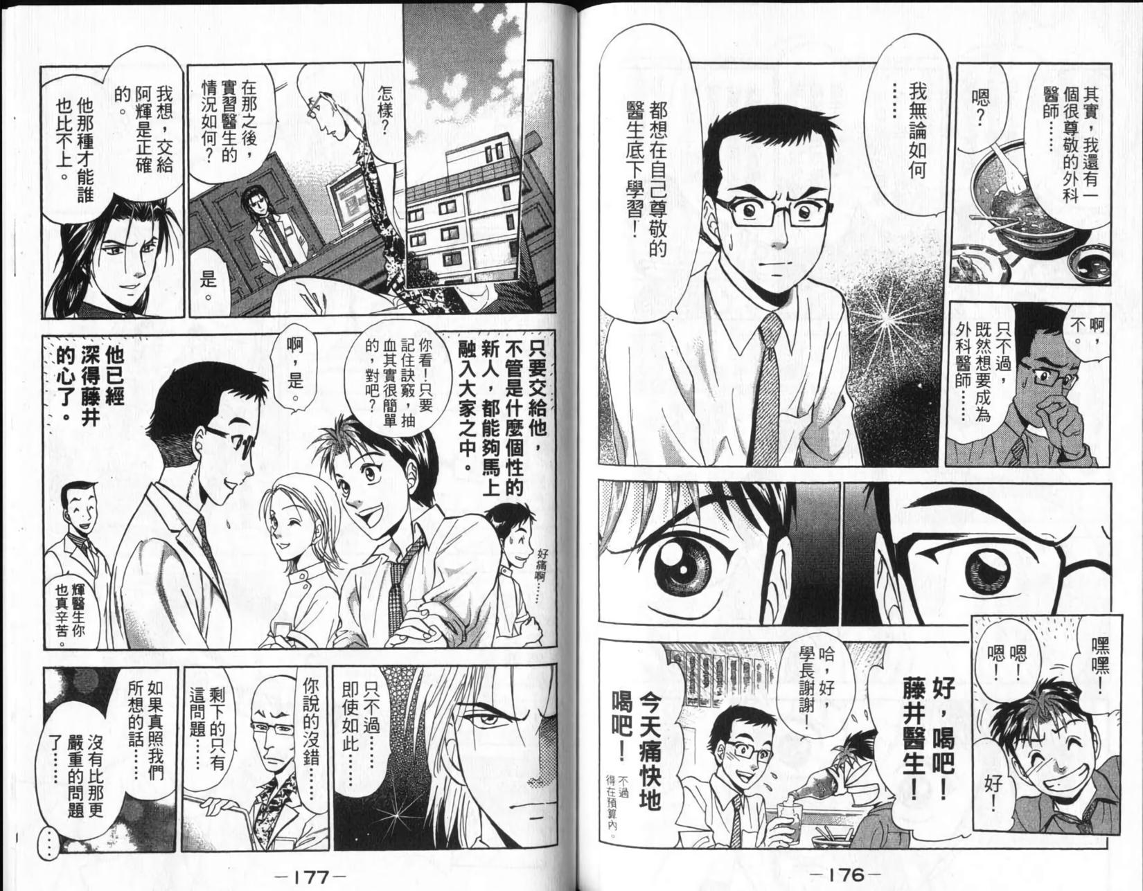 第88页