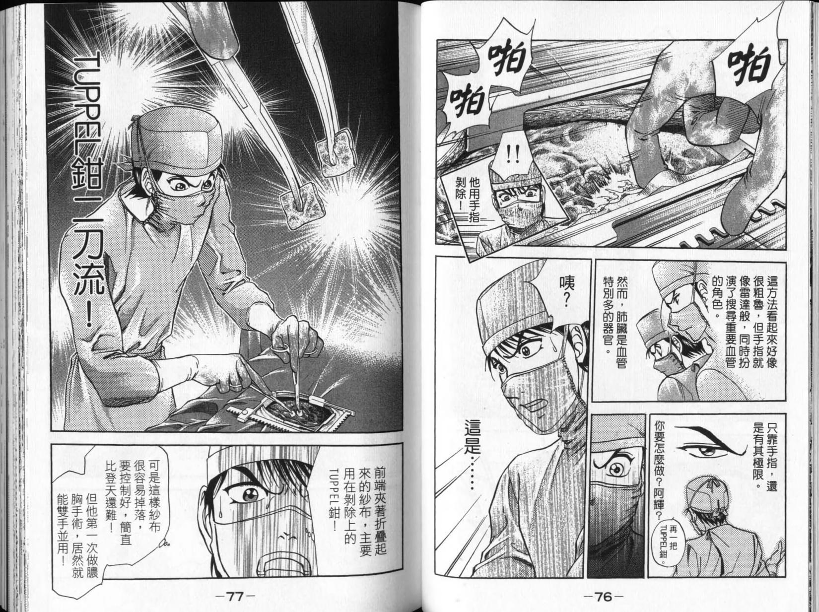 第38页