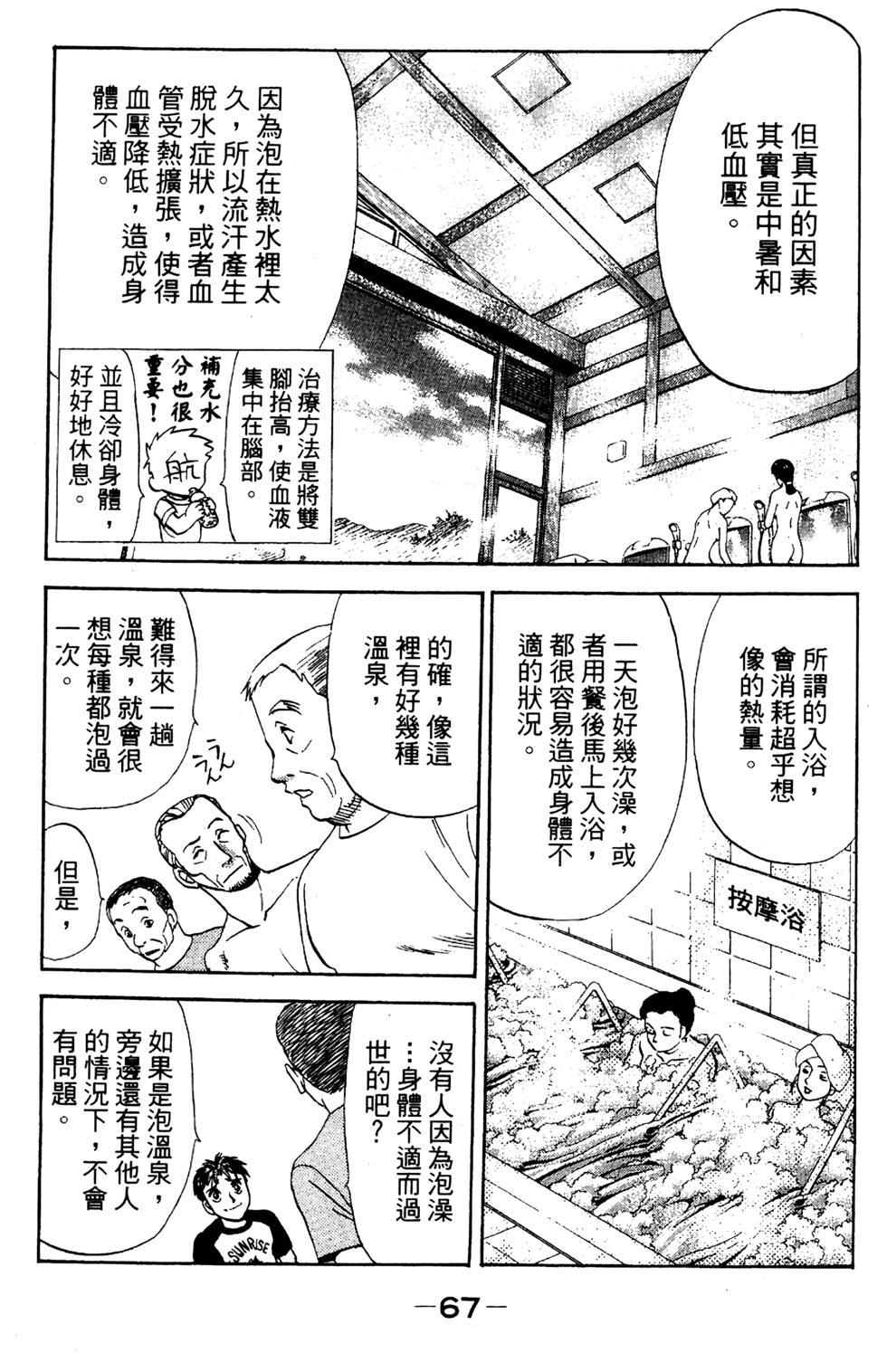 第65页