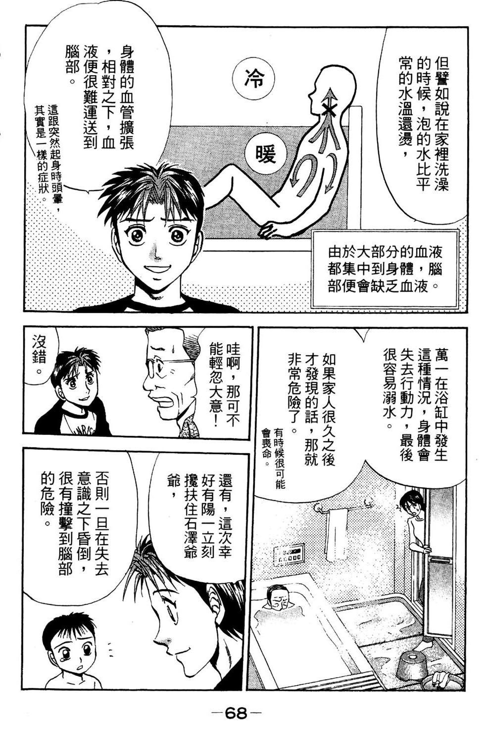 第66页