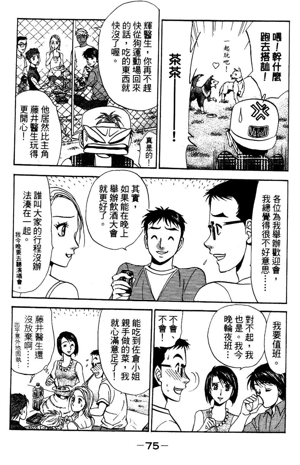 第73页