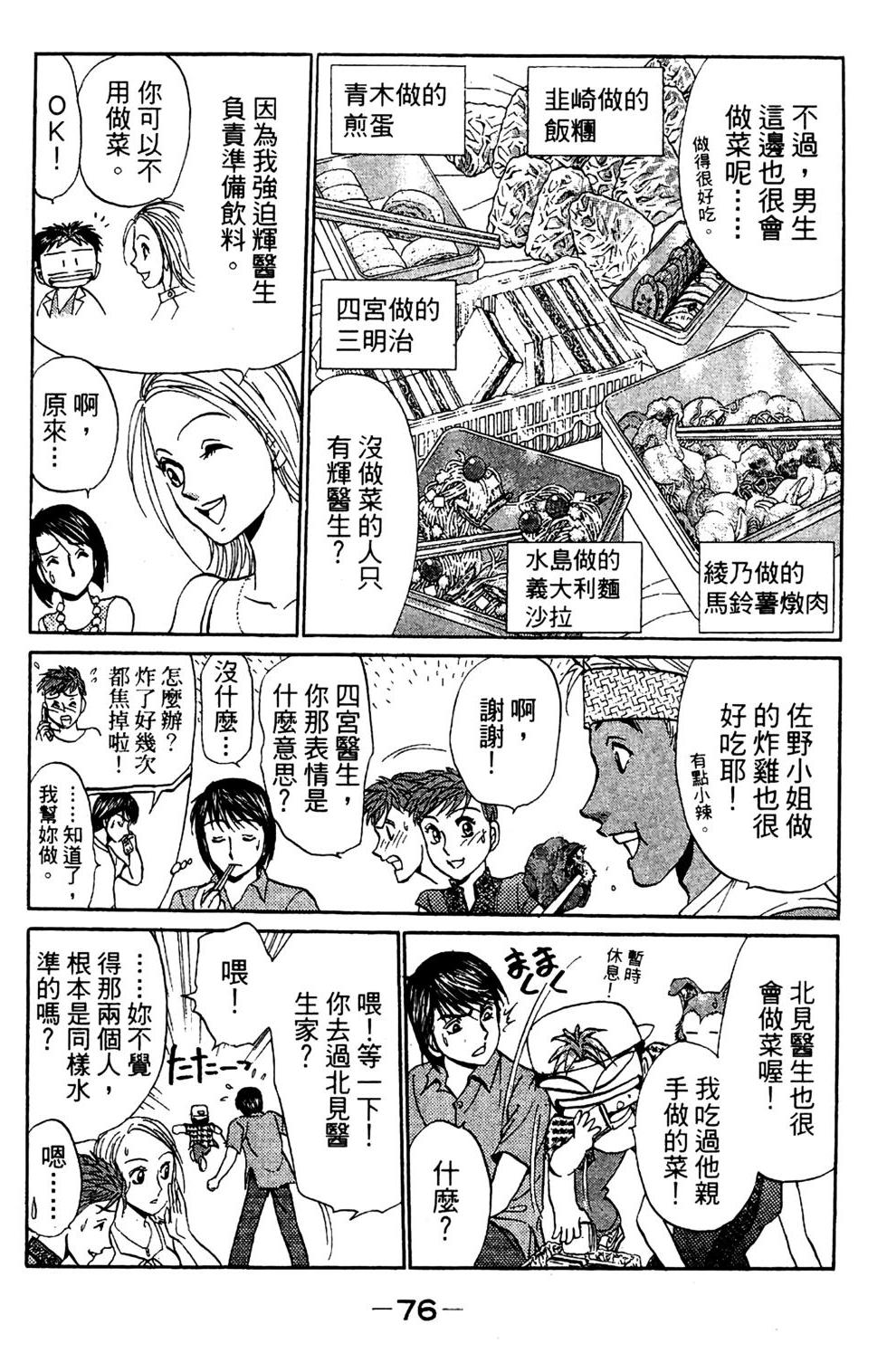 第74页