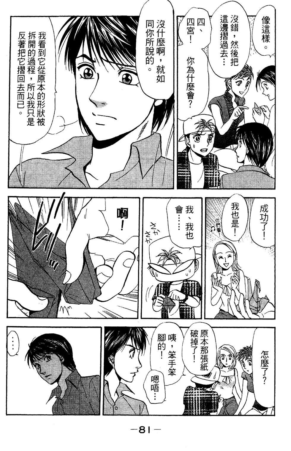 第79页
