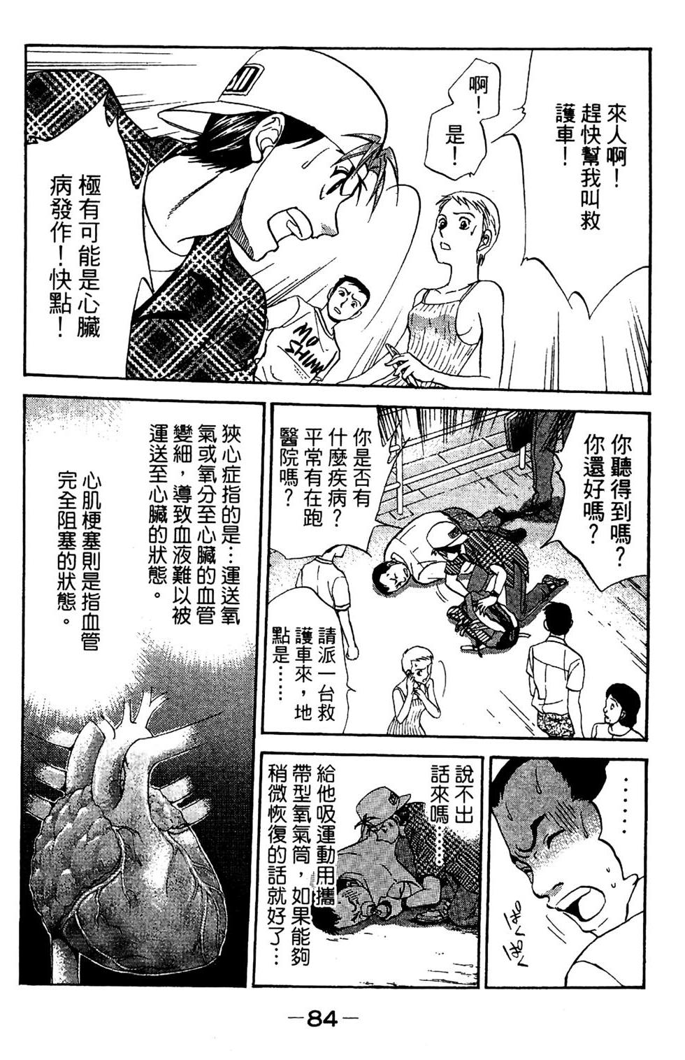 第82页