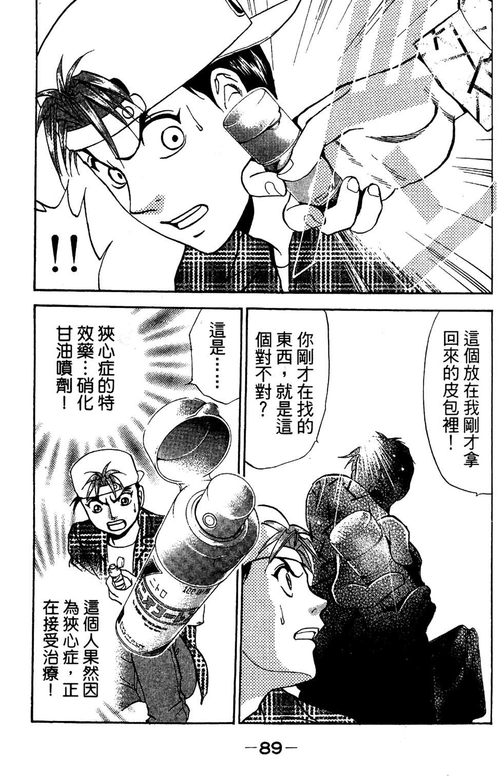 第87页