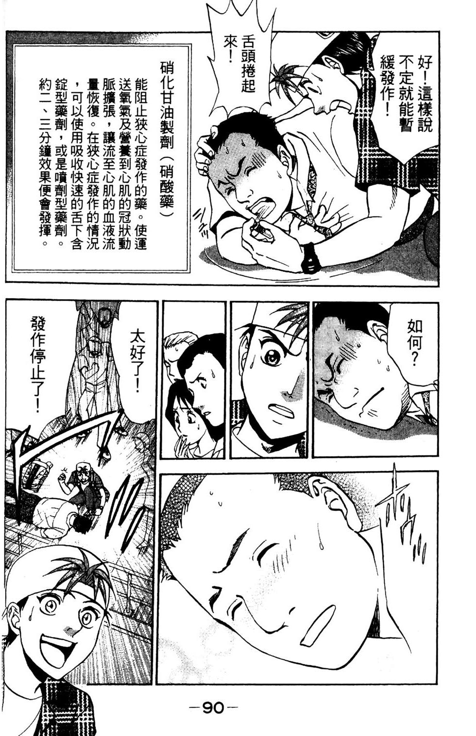 第88页