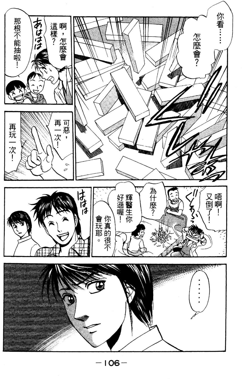 第104页