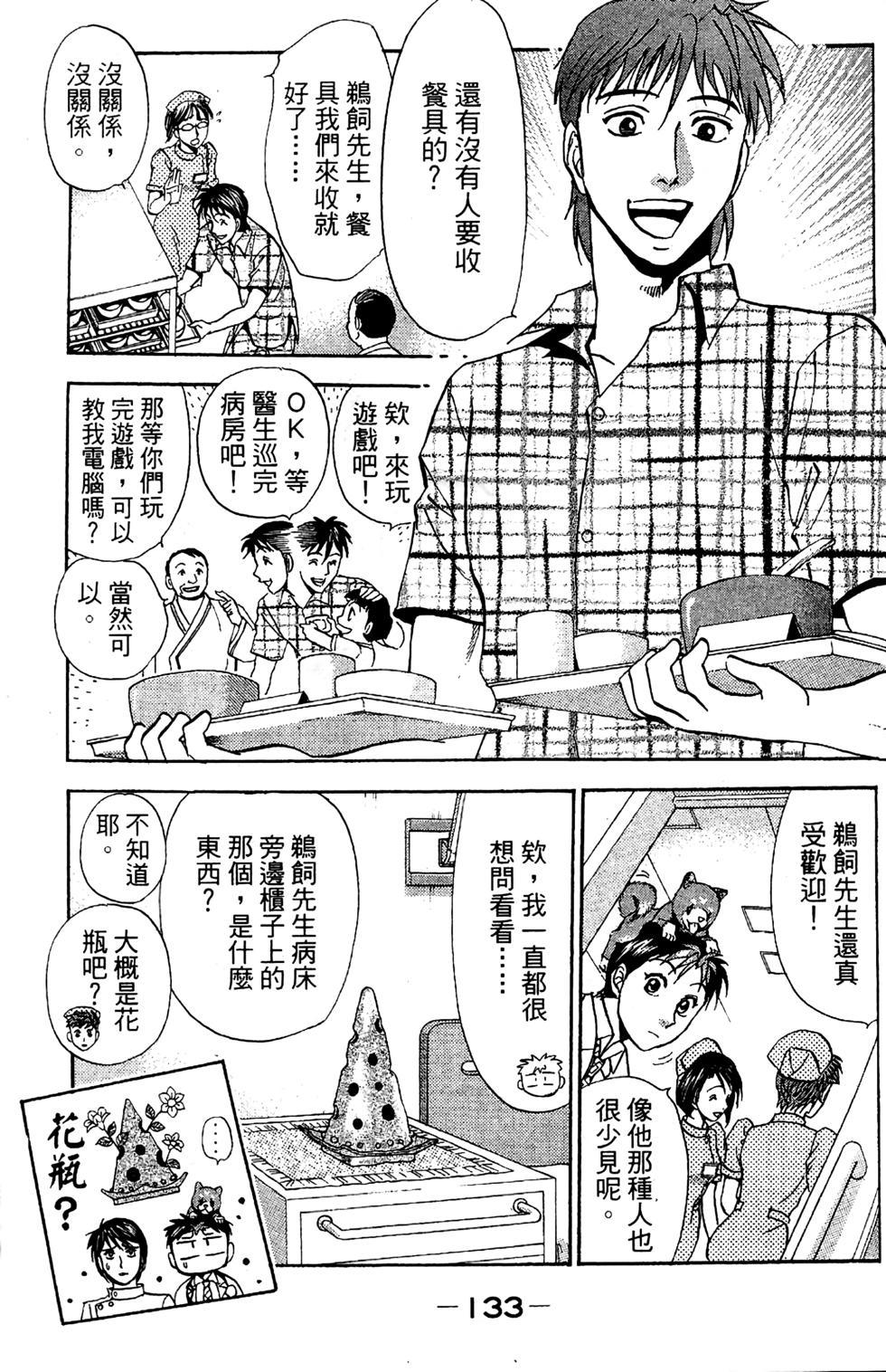 第130页