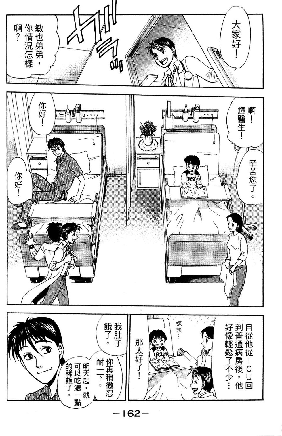 第159页