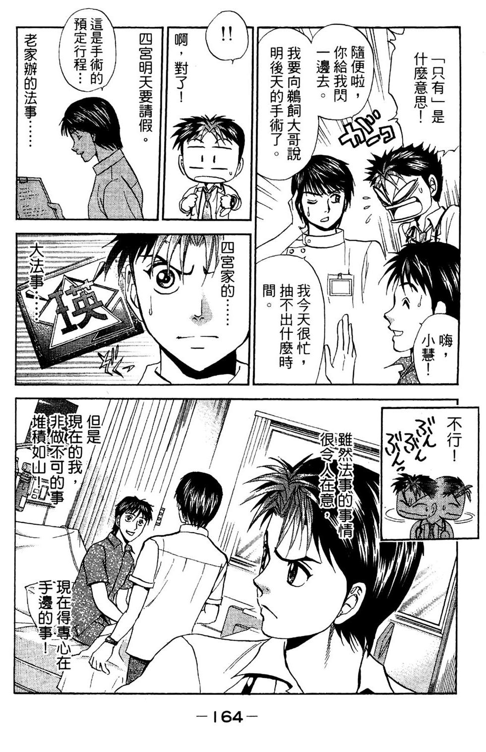 第161页