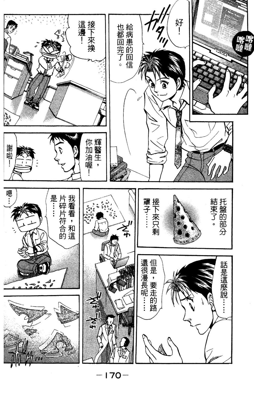 第167页