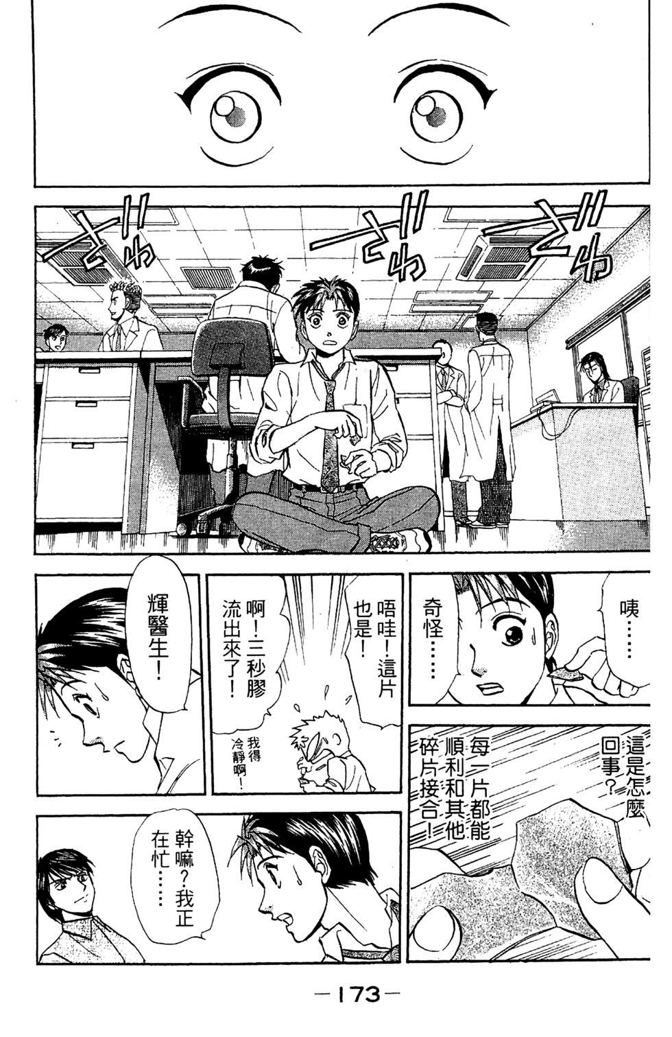 第170页
