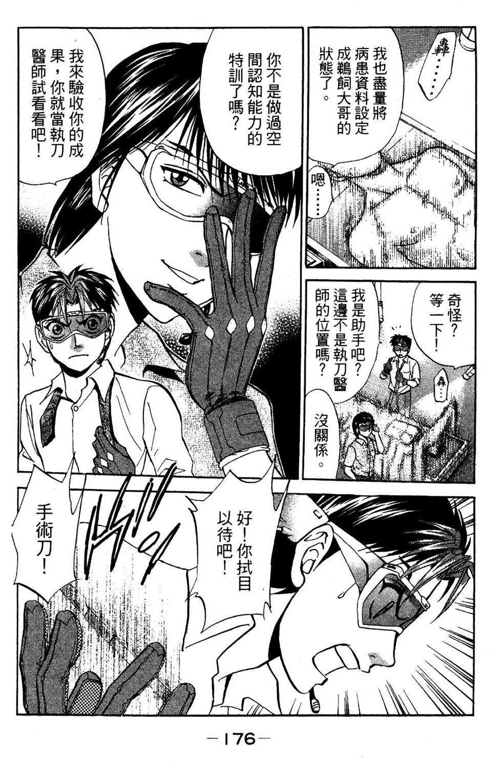 第173页