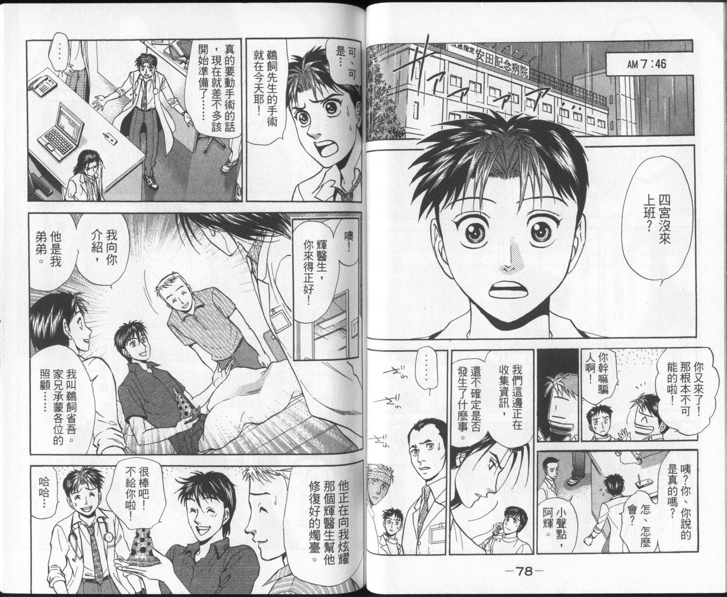 第38页