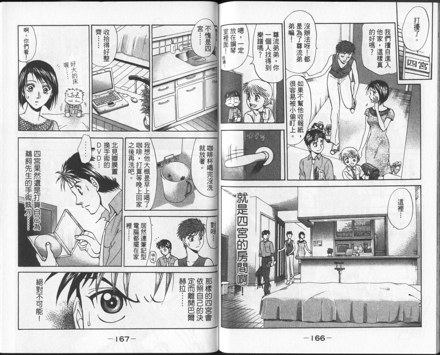 第82页