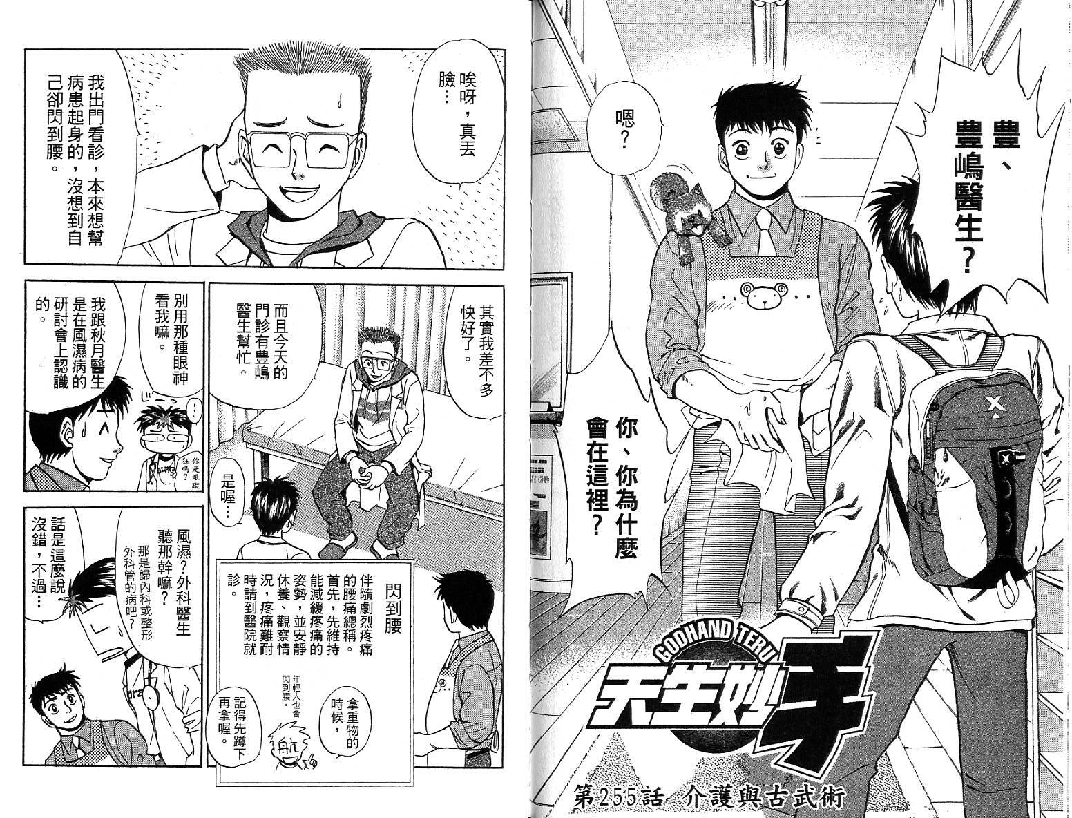 第56页