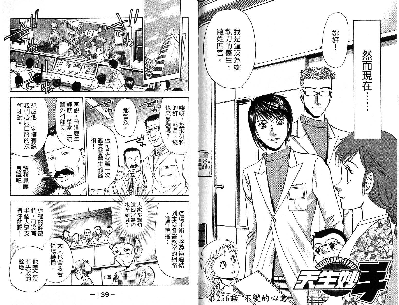 第67页