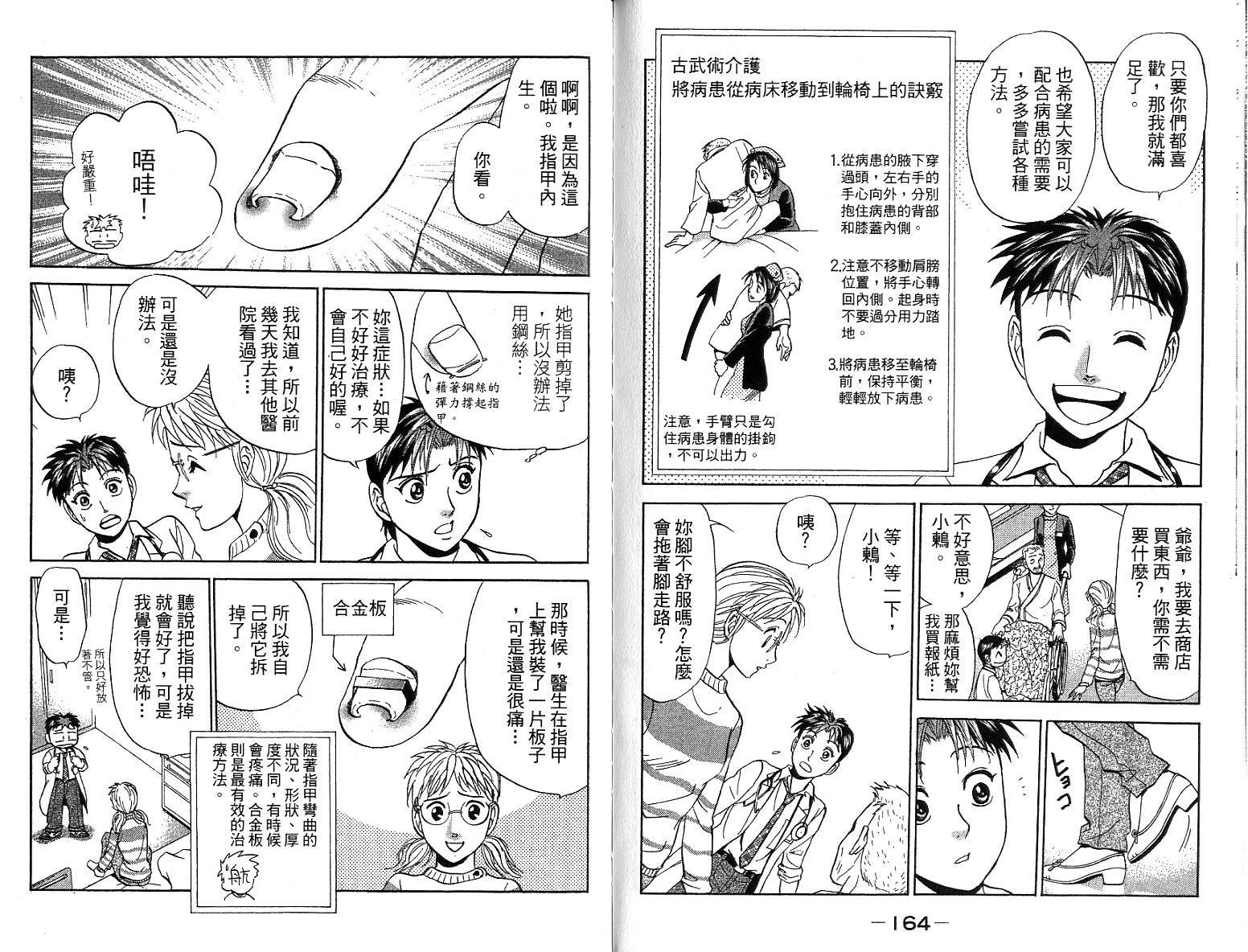 第80页