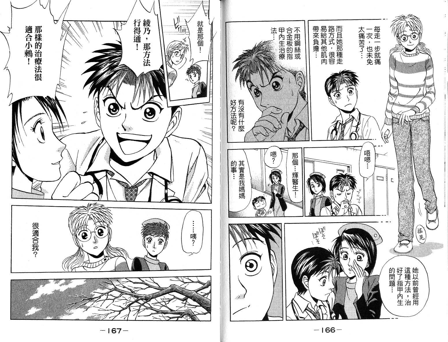 第81页