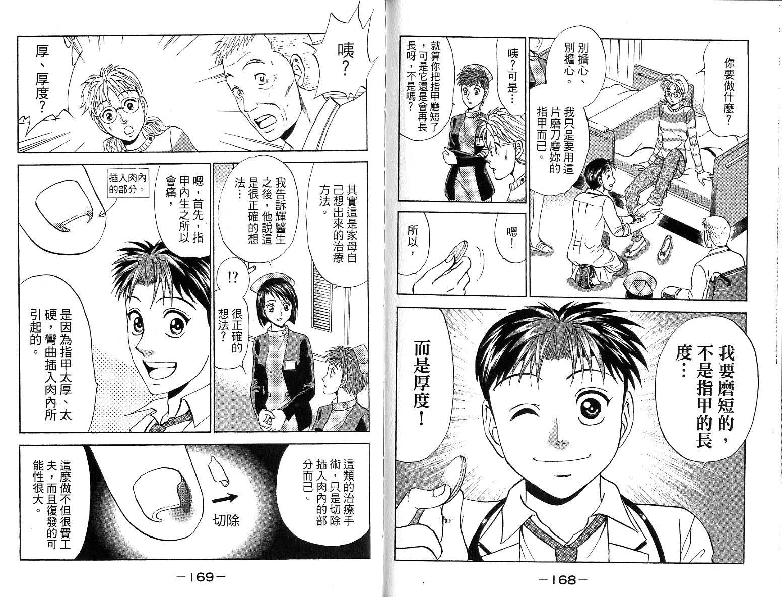第82页