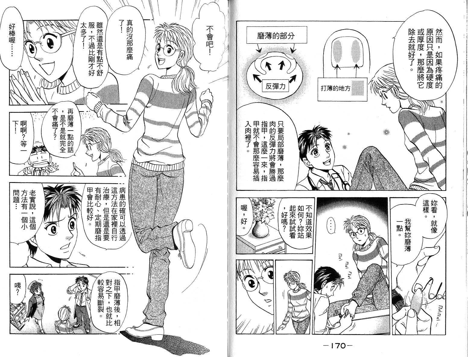 第83页