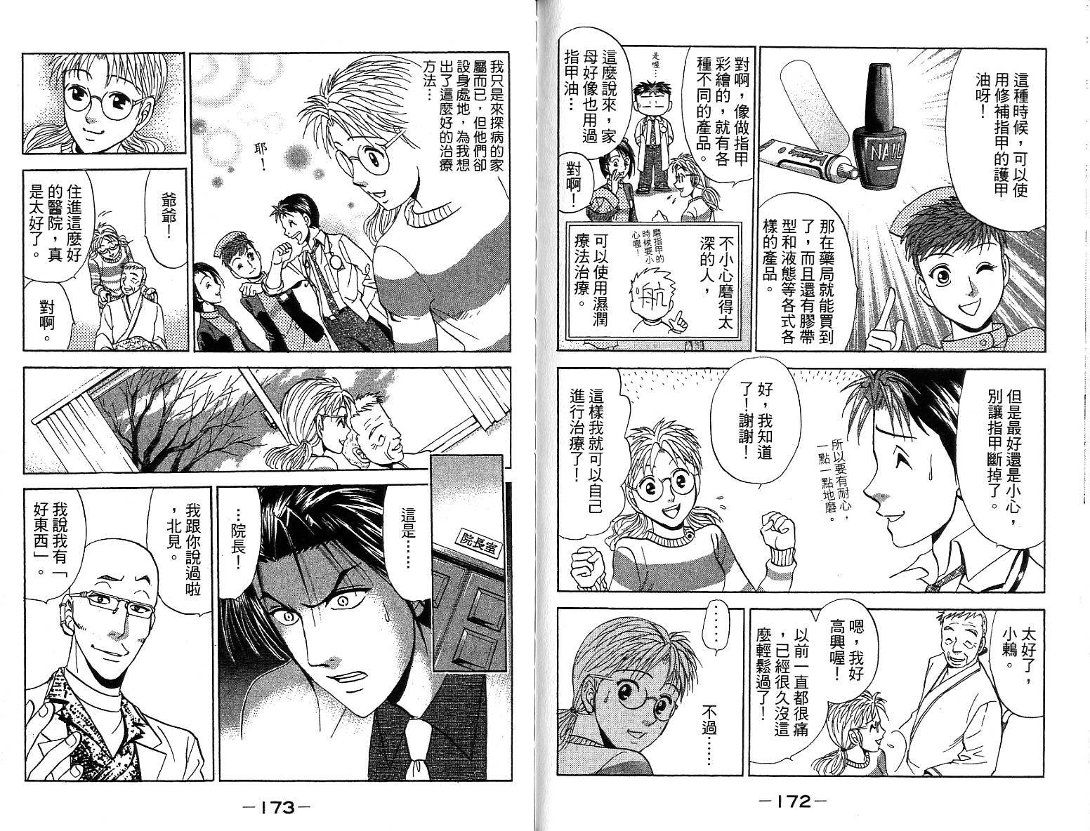 第84页