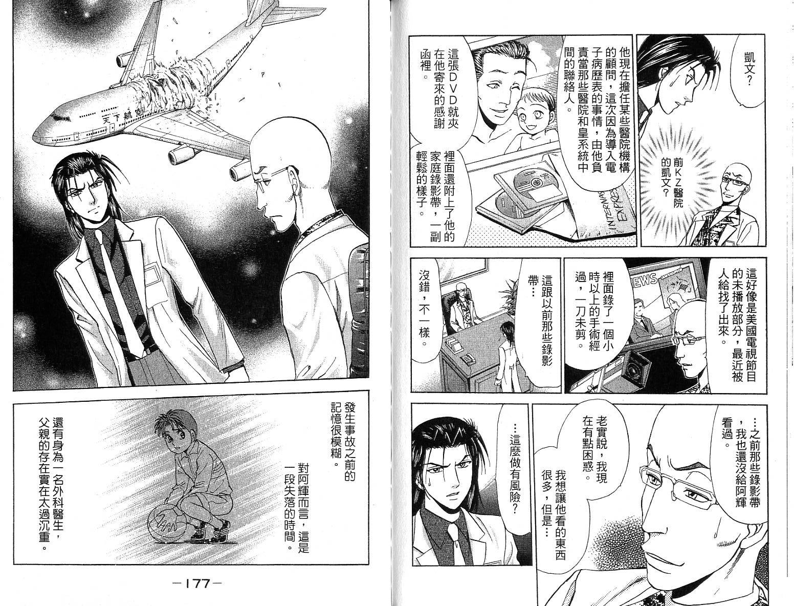 第86页