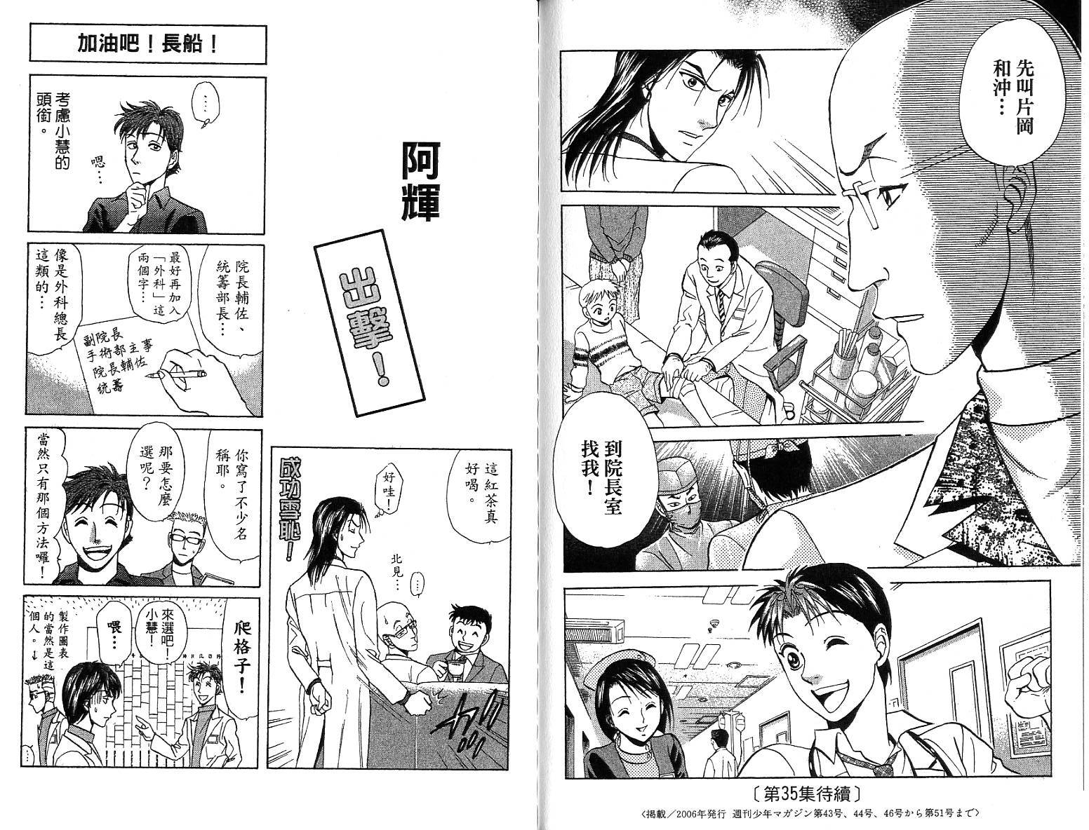 第88页