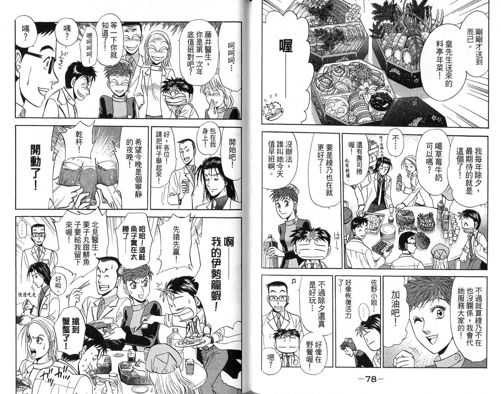 第38页