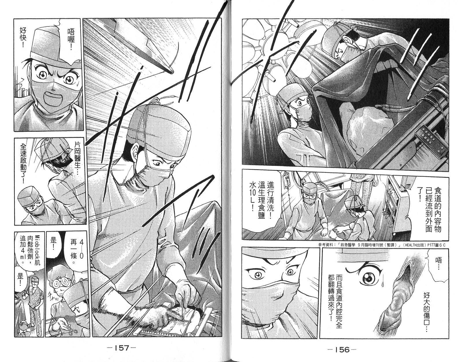 第77页