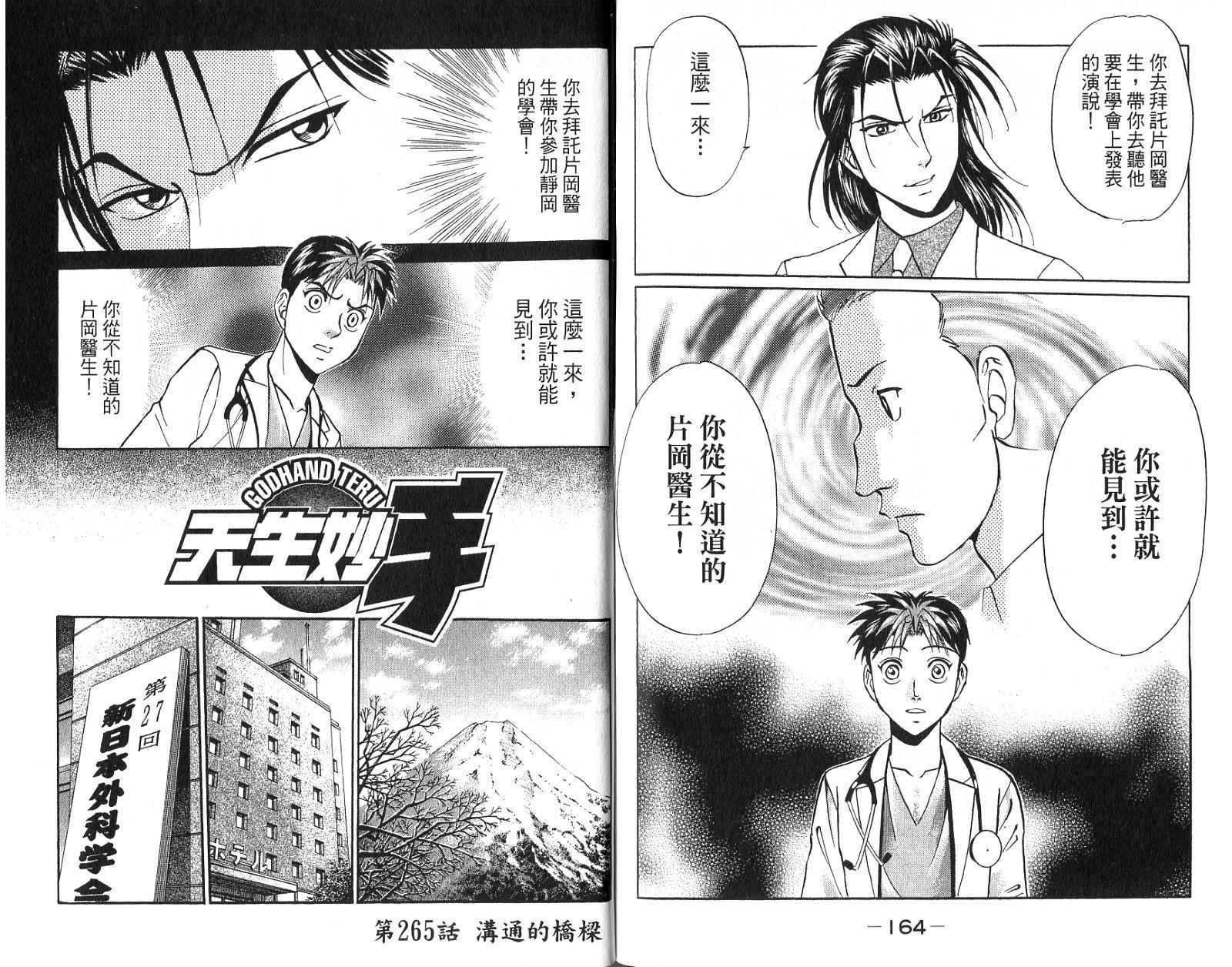 第81页