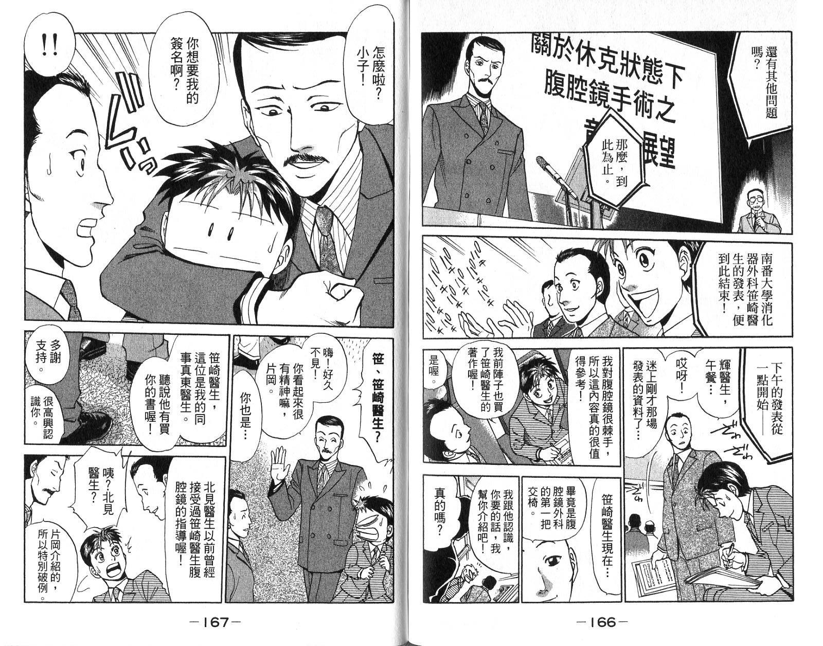 第82页