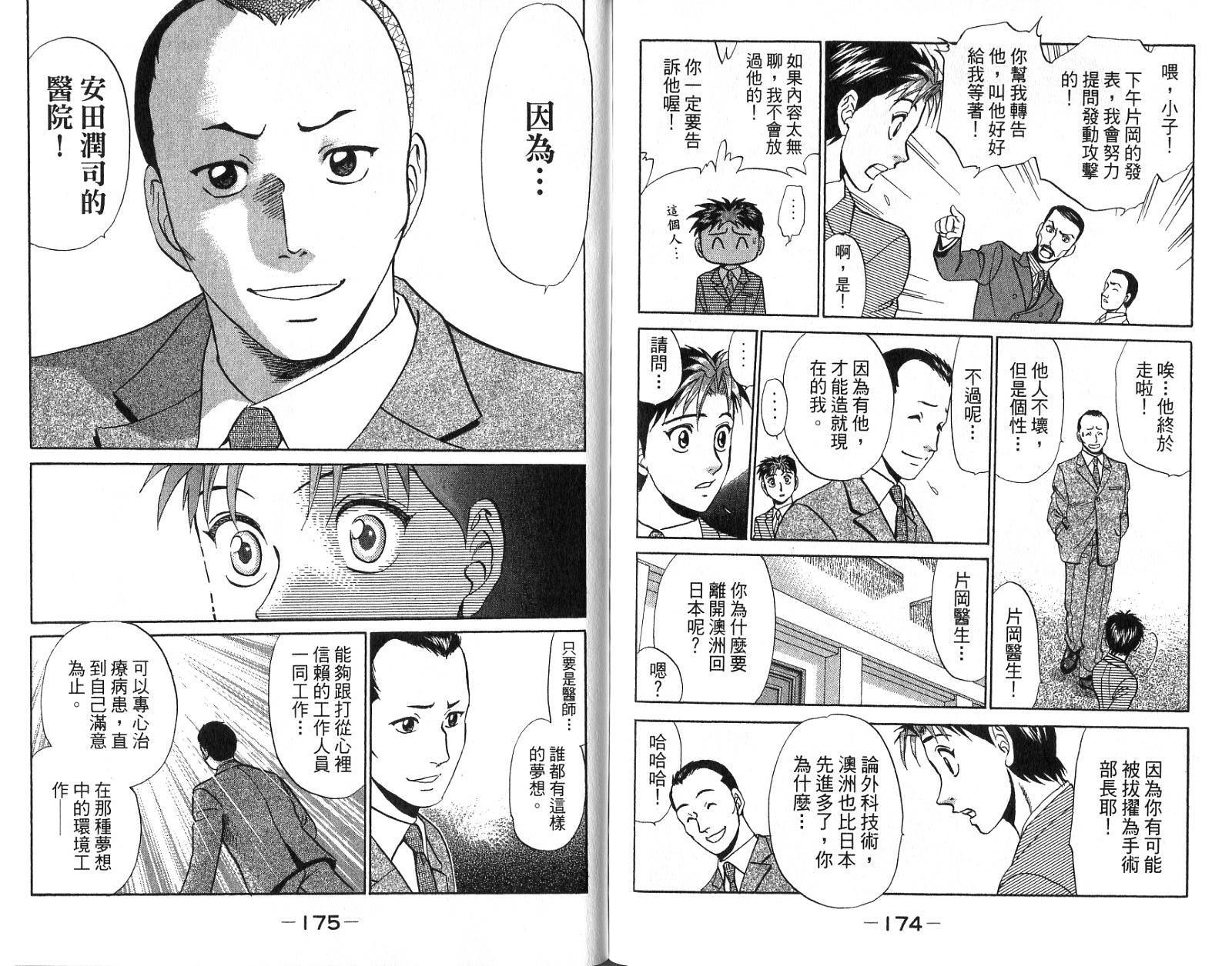 第86页