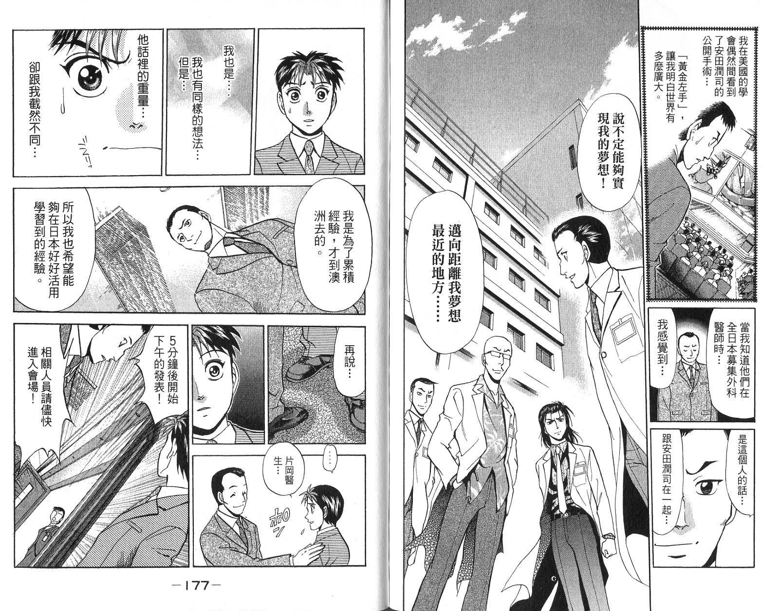 第87页
