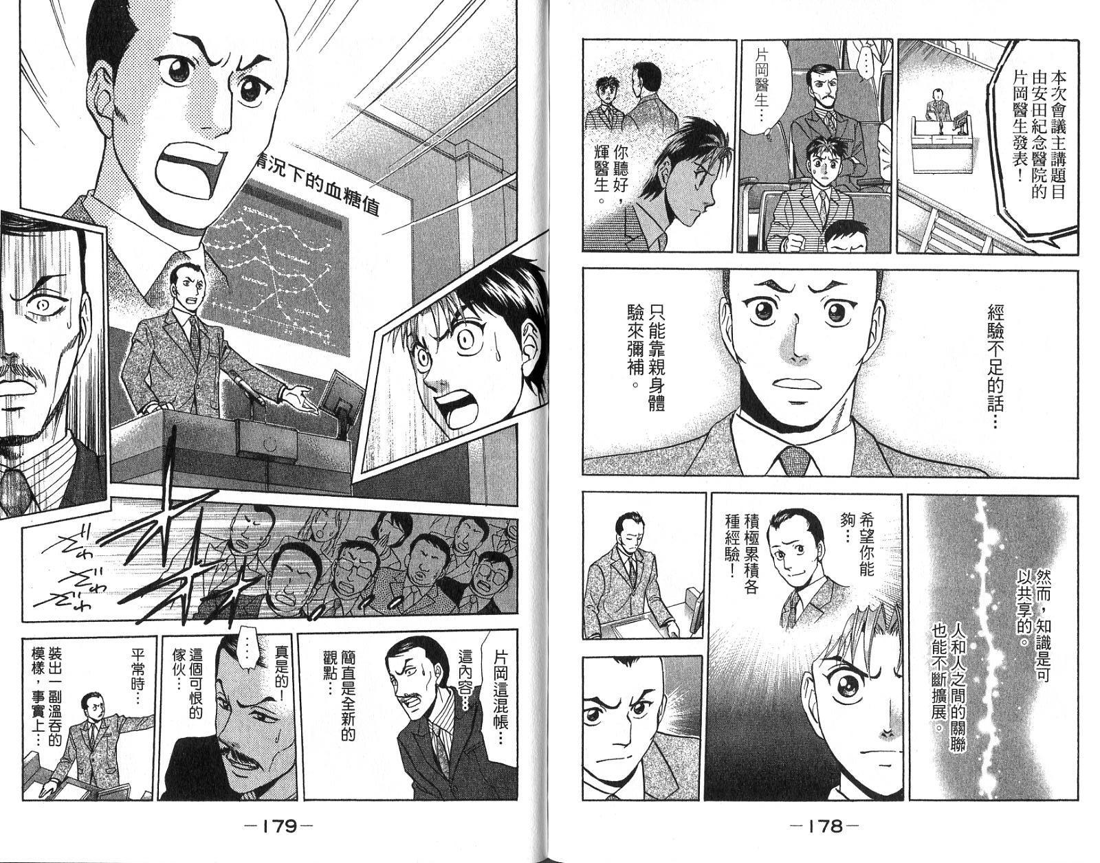 第88页