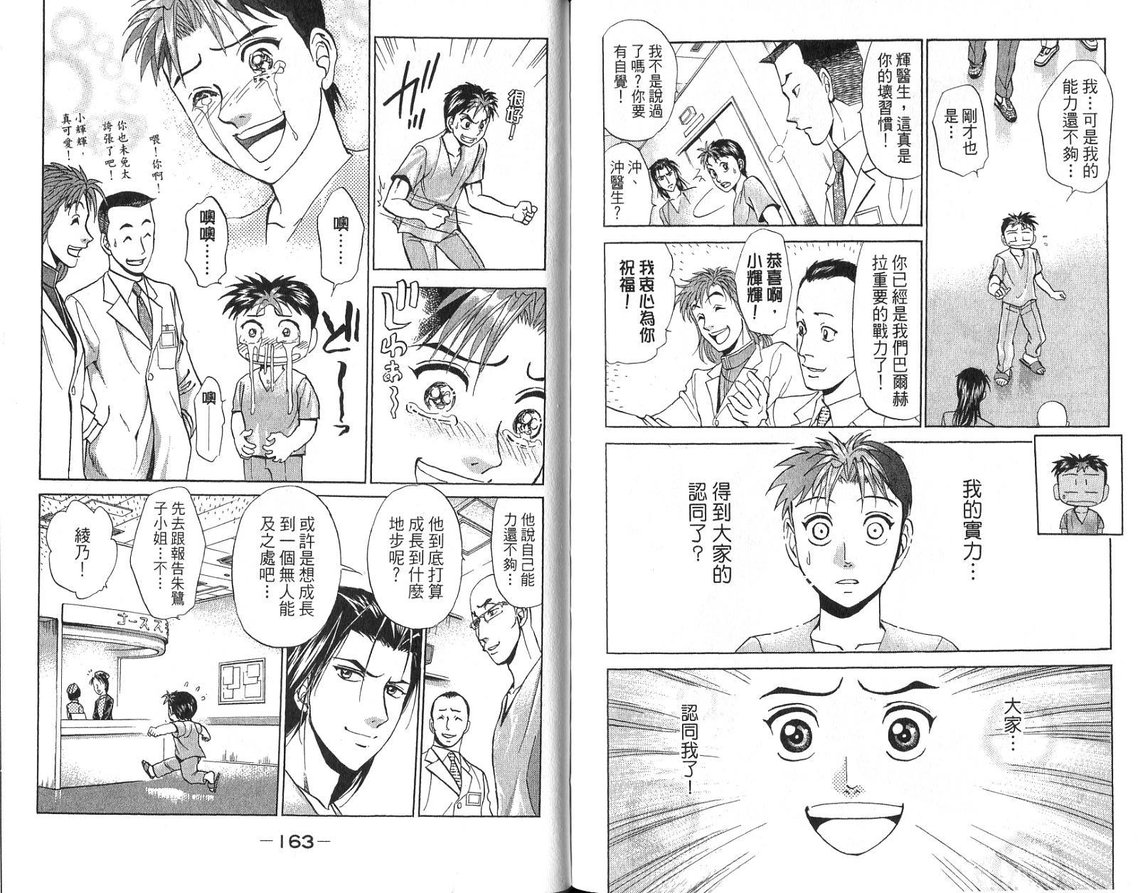 第79页
