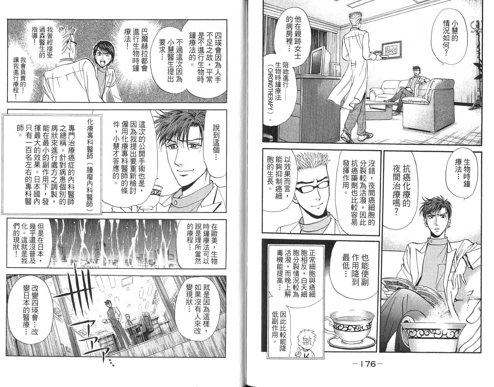 第86页