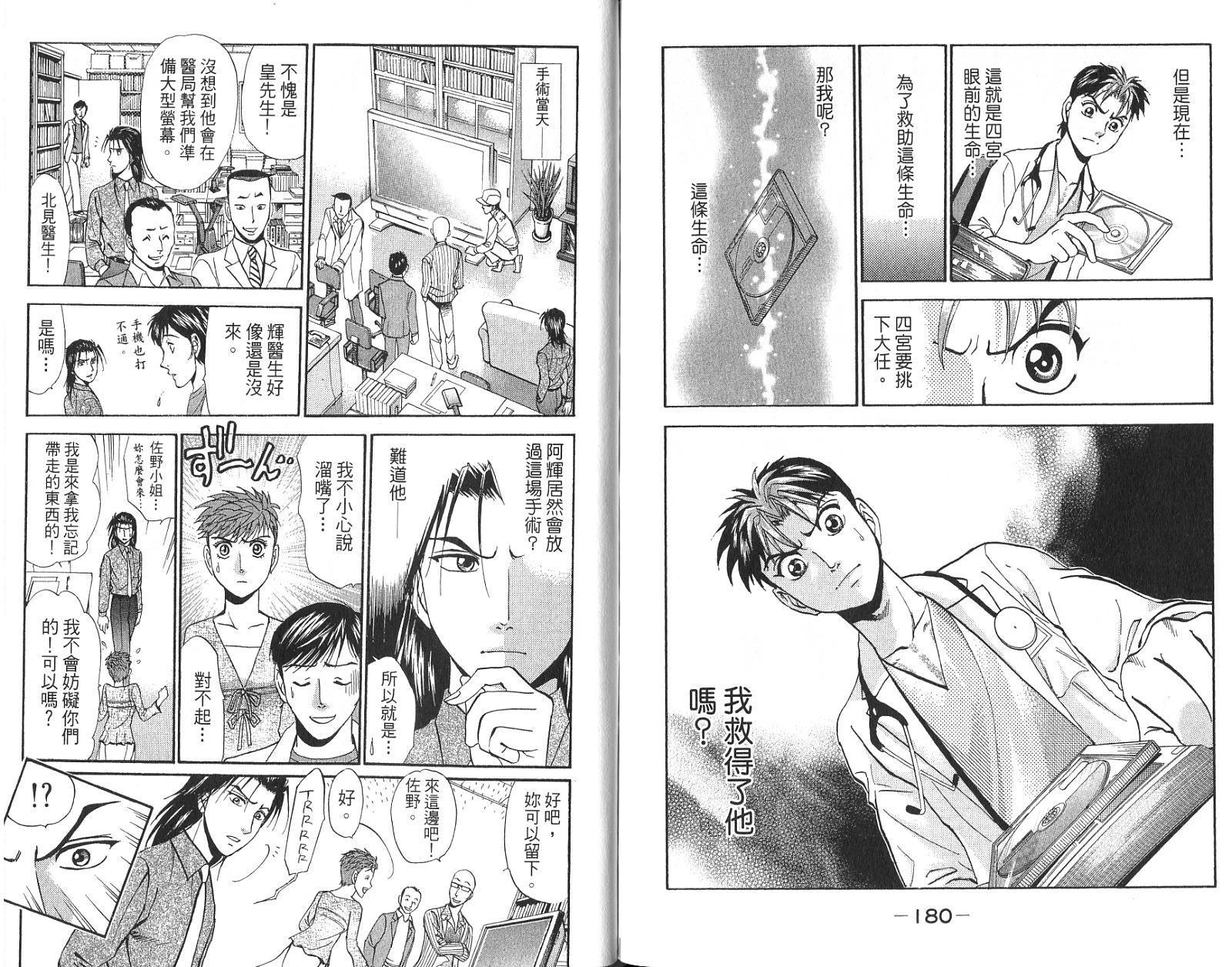 第88页