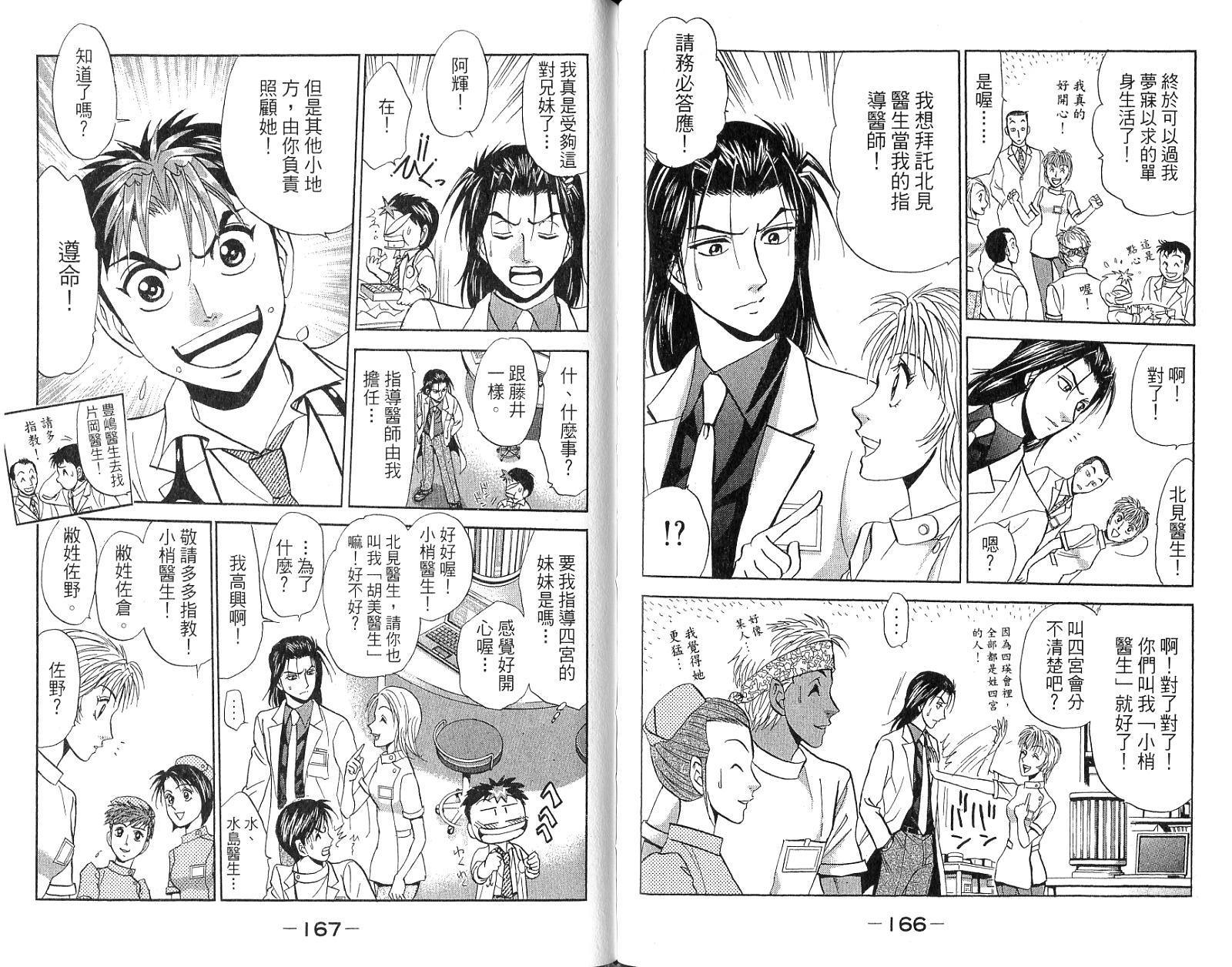 第82页