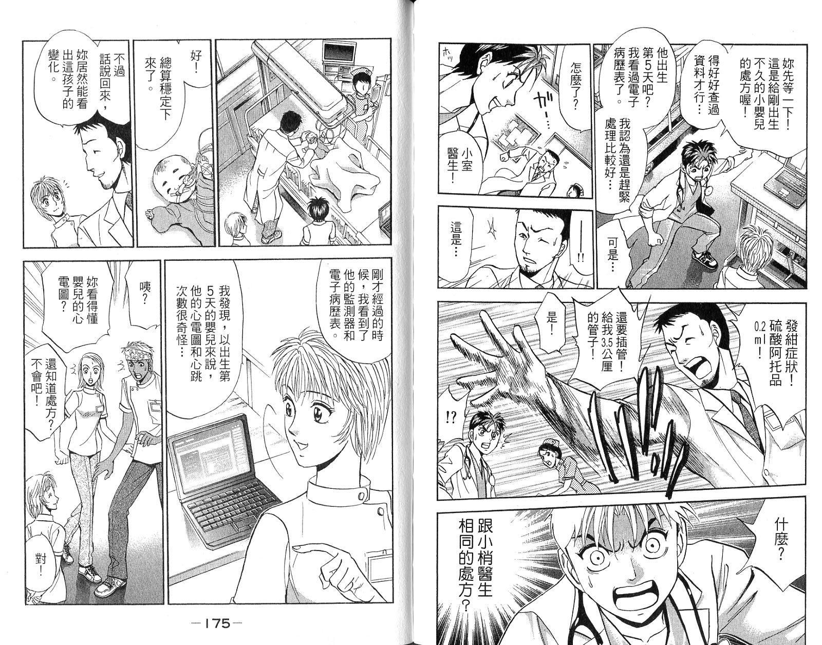 第86页